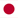 日本語
